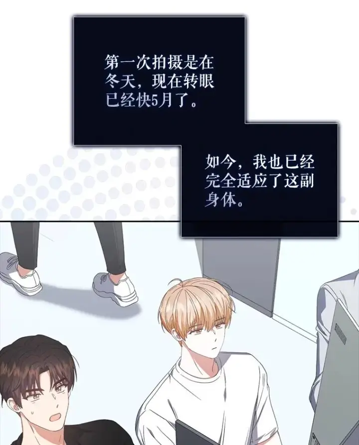 《不出道就完蛋了》50.化身治愈师图78