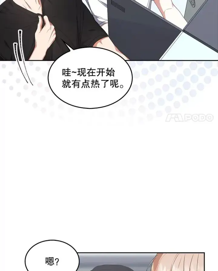 《不出道就完蛋了》50.化身治愈师图79