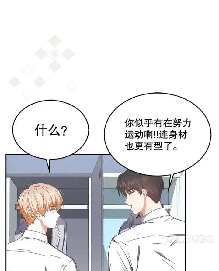 《不出道就完蛋了》50.化身治愈师图82