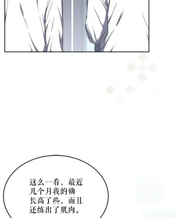 《不出道就完蛋了》50.化身治愈师图83