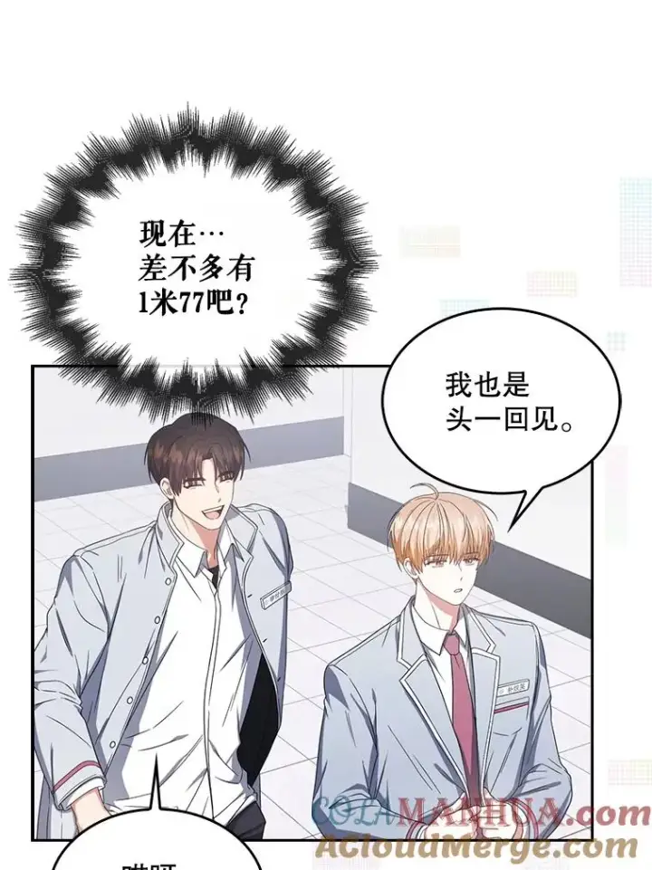《不出道就完蛋了》50.化身治愈师图85