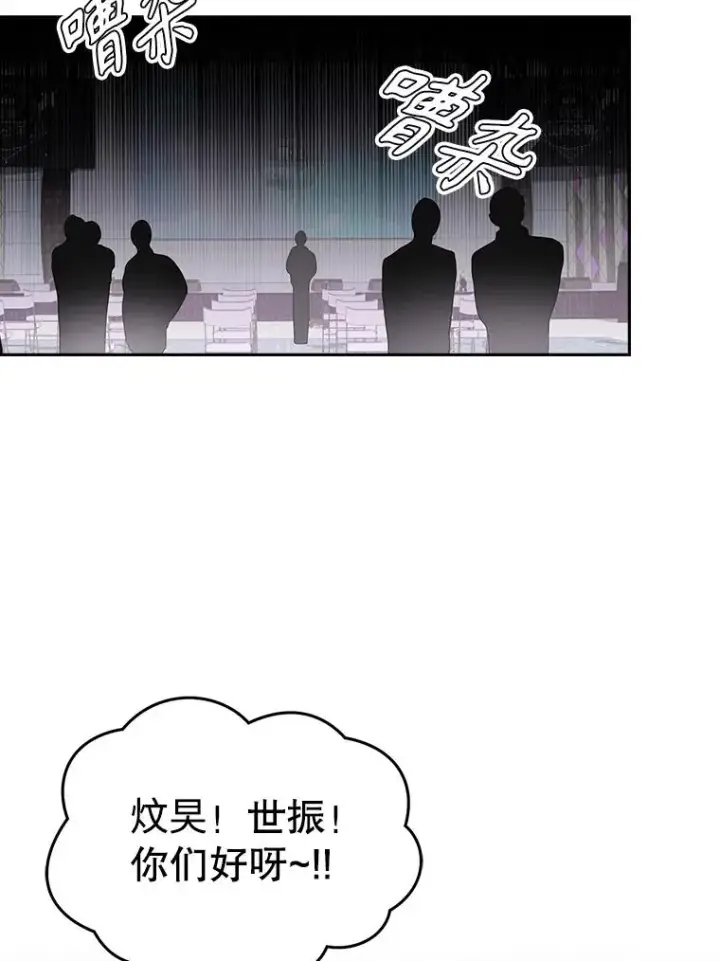 《不出道就完蛋了》50.化身治愈师图87