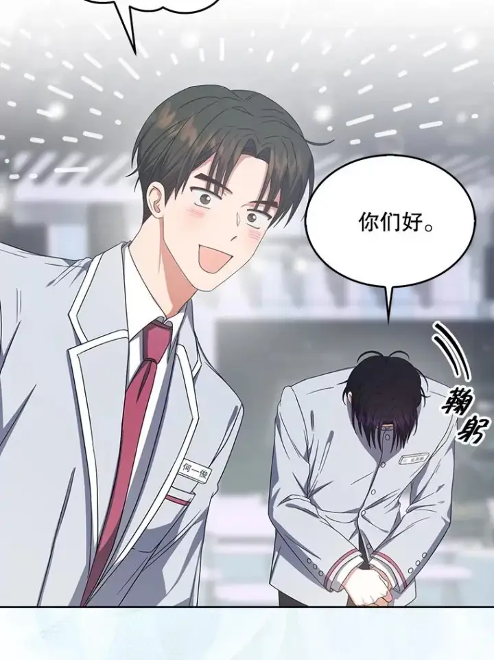 《不出道就完蛋了》50.化身治愈师图88