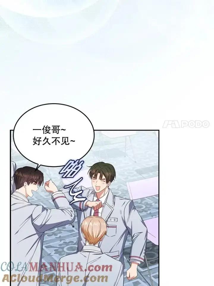 《不出道就完蛋了》50.化身治愈师图89