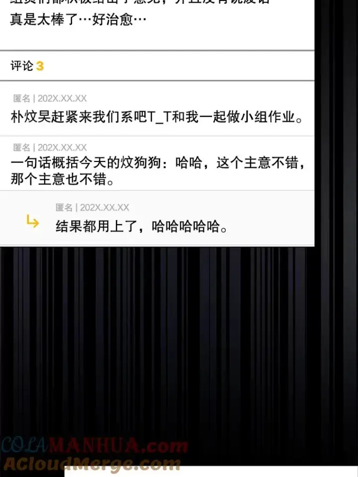 《不出道就完蛋了》50.化身治愈师图9