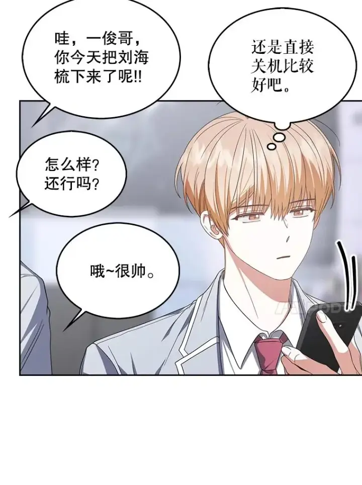 《不出道就完蛋了》50.化身治愈师图92