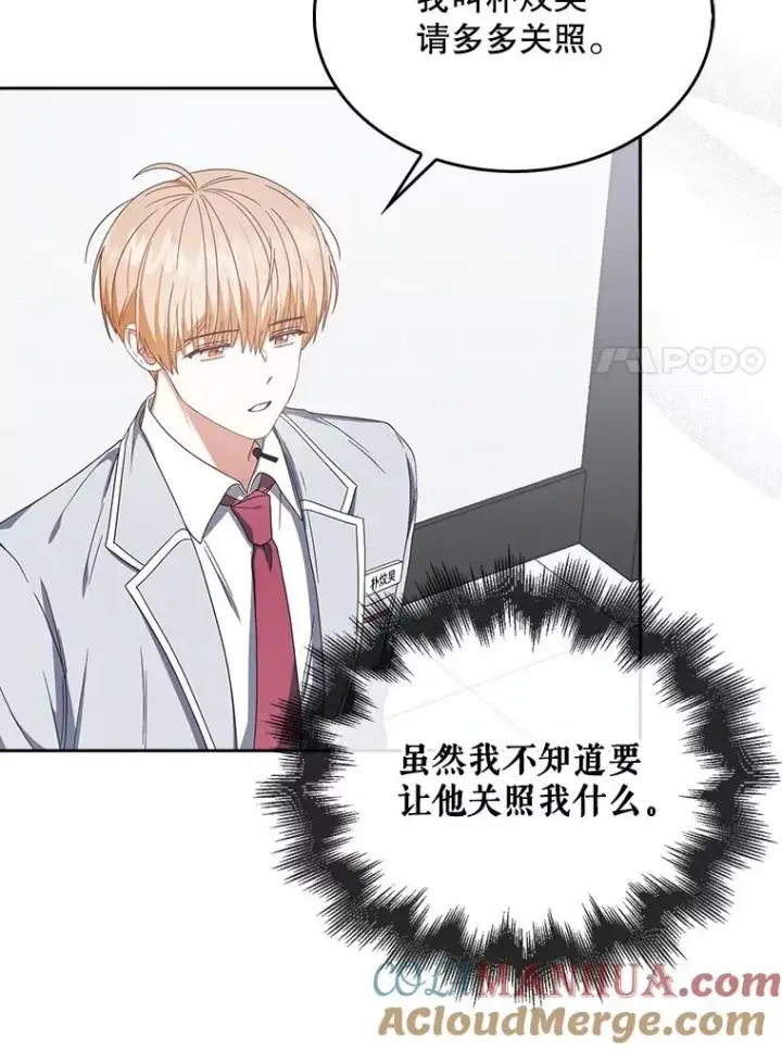 《不出道就完蛋了》51.心理测试图101