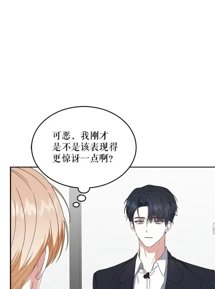 《不出道就完蛋了》51.心理测试图102