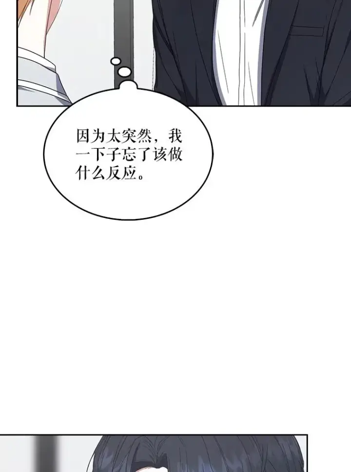 《不出道就完蛋了》51.心理测试图103