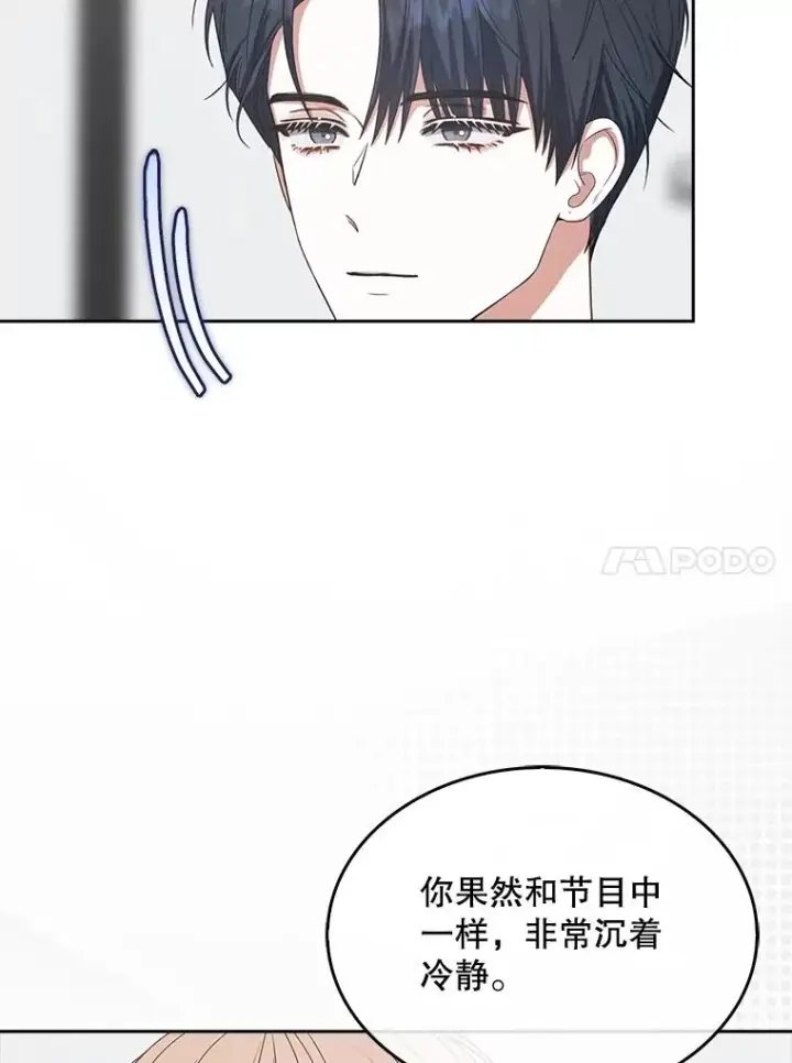 《不出道就完蛋了》51.心理测试图104
