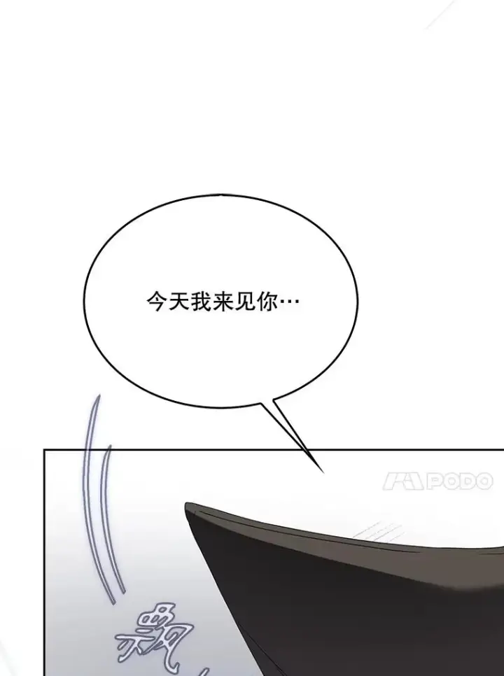 《不出道就完蛋了》51.心理测试图107