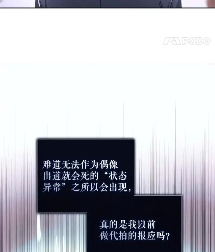 《不出道就完蛋了》51.心理测试图11