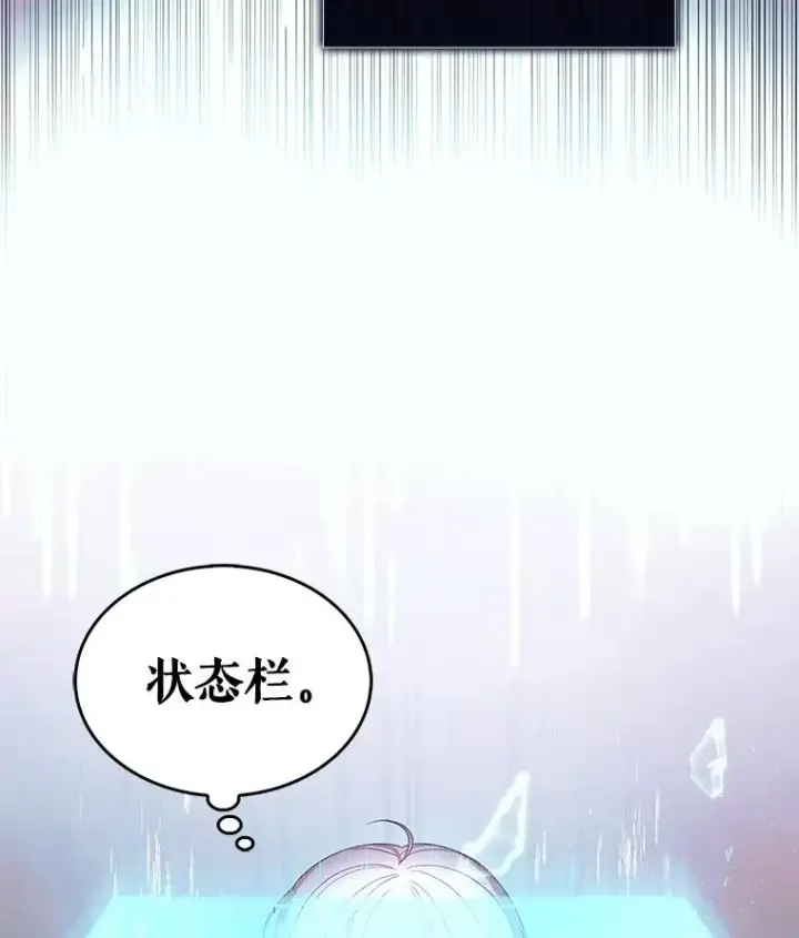 《不出道就完蛋了》51.心理测试图12