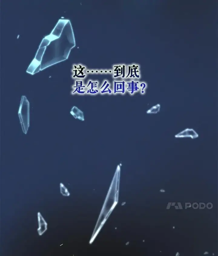 《不出道就完蛋了》51.心理测试图14