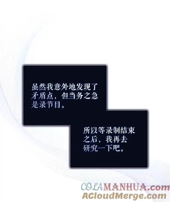 《不出道就完蛋了》51.心理测试图17