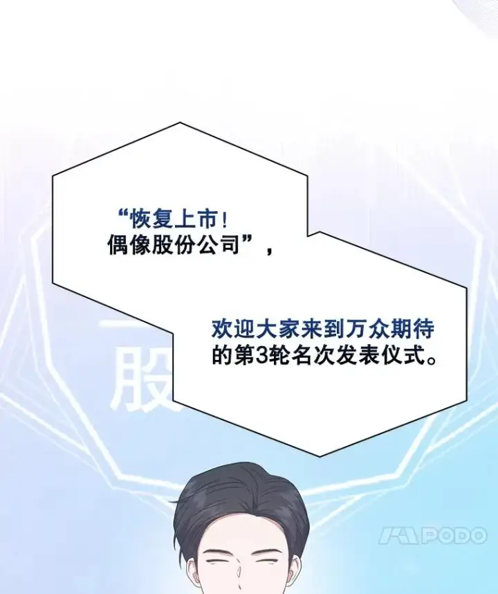 《不出道就完蛋了》51.心理测试图18