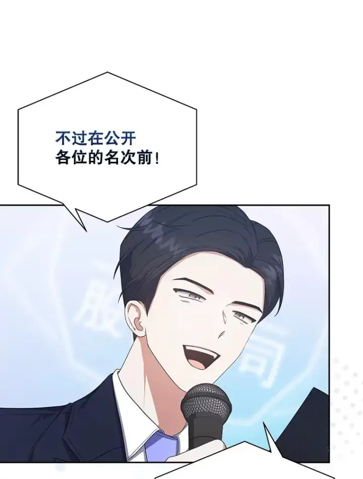 《不出道就完蛋了》51.心理测试图20