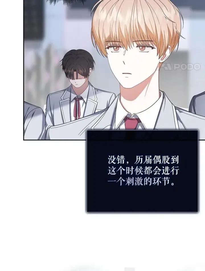 《不出道就完蛋了》51.心理测试图22