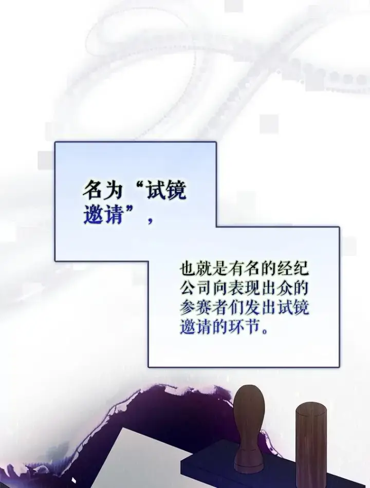 《不出道就完蛋了》51.心理测试图23