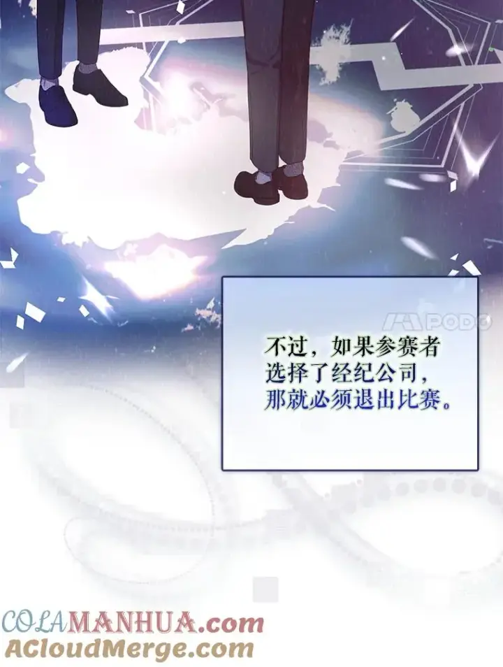 《不出道就完蛋了》51.心理测试图25