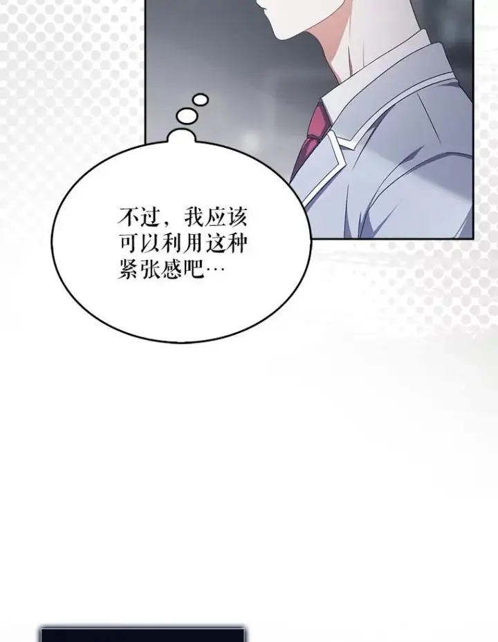 《不出道就完蛋了》51.心理测试图27
