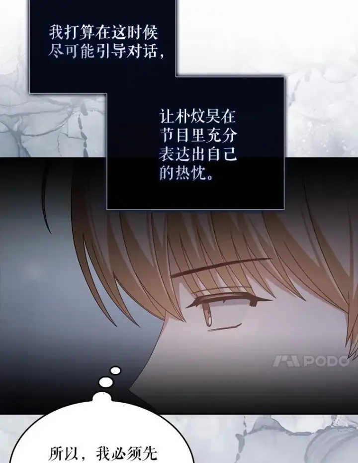 《不出道就完蛋了》51.心理测试图28