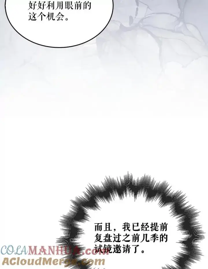 《不出道就完蛋了》51.心理测试图29