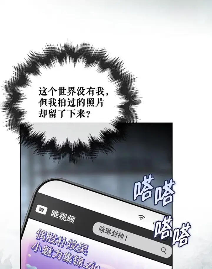 《不出道就完蛋了》51.心理测试图3