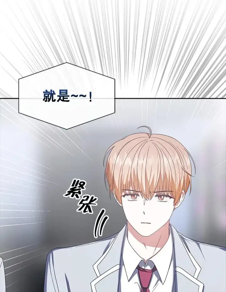 《不出道就完蛋了》51.心理测试图31