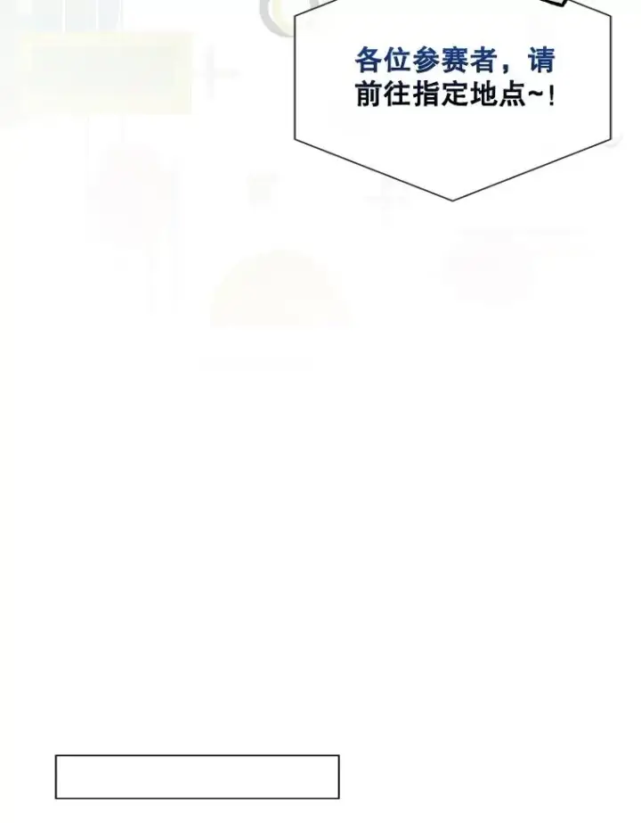 《不出道就完蛋了》51.心理测试图36
