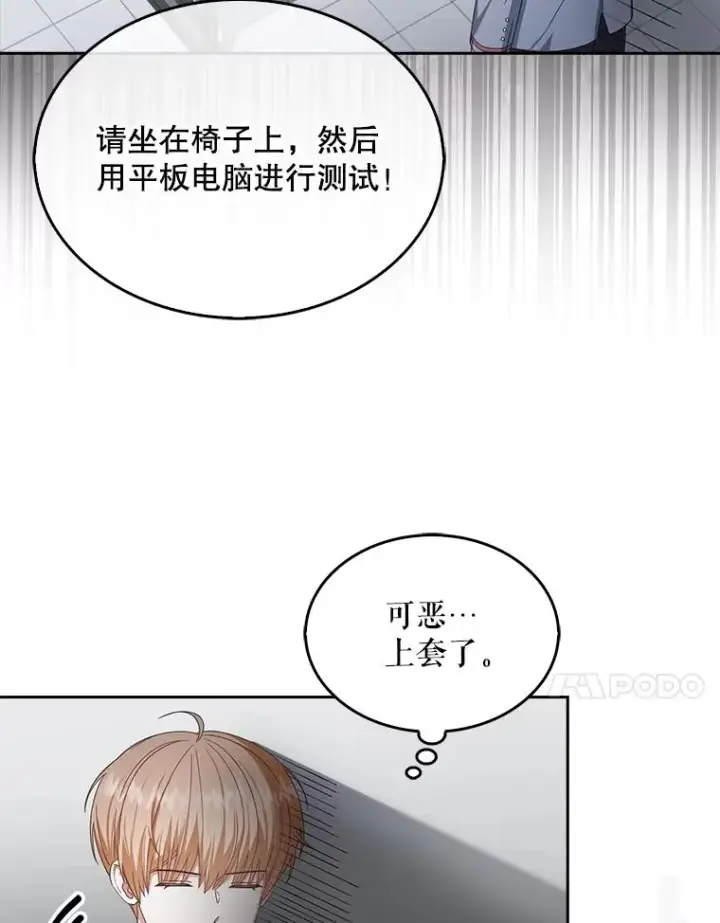 《不出道就完蛋了》51.心理测试图38