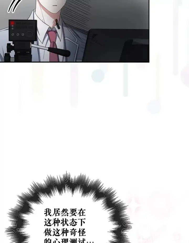 《不出道就完蛋了》51.心理测试图39