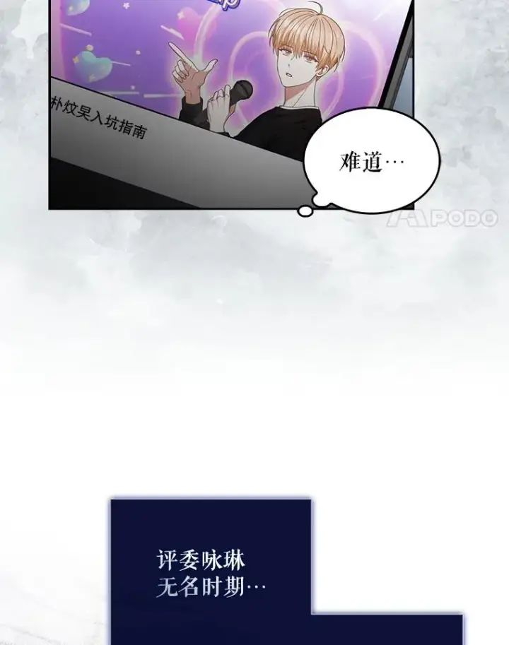 《不出道就完蛋了》51.心理测试图4