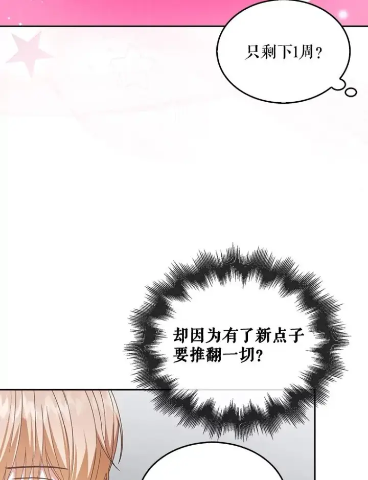 《不出道就完蛋了》51.心理测试图43