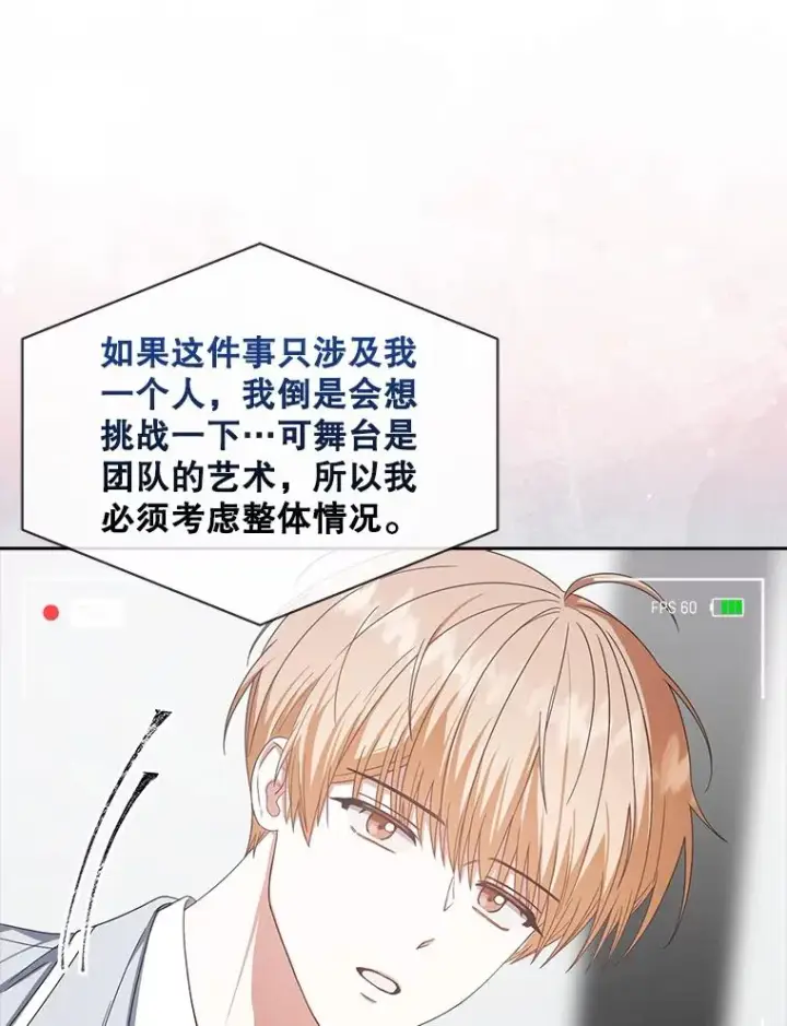 《不出道就完蛋了》51.心理测试图46