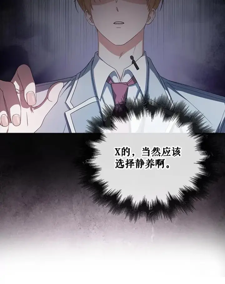 《不出道就完蛋了》51.心理测试图51