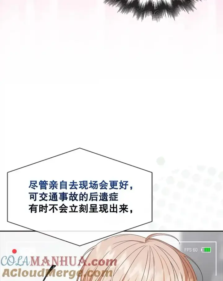 《不出道就完蛋了》51.心理测试图53