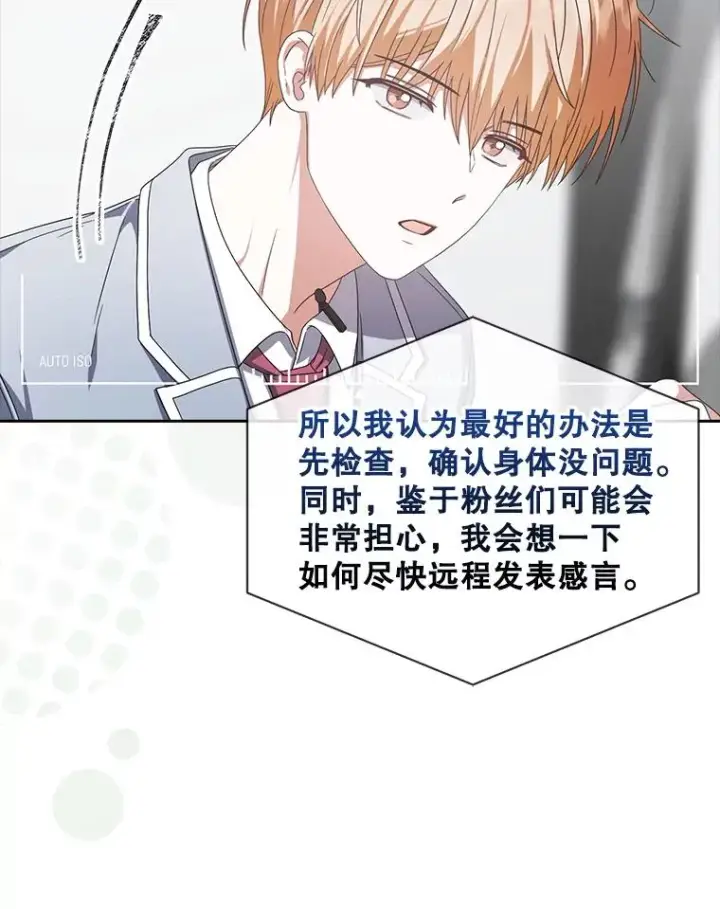 《不出道就完蛋了》51.心理测试图54