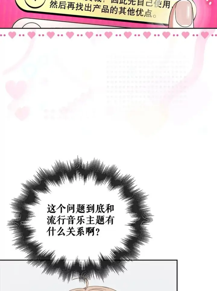 《不出道就完蛋了》51.心理测试图60