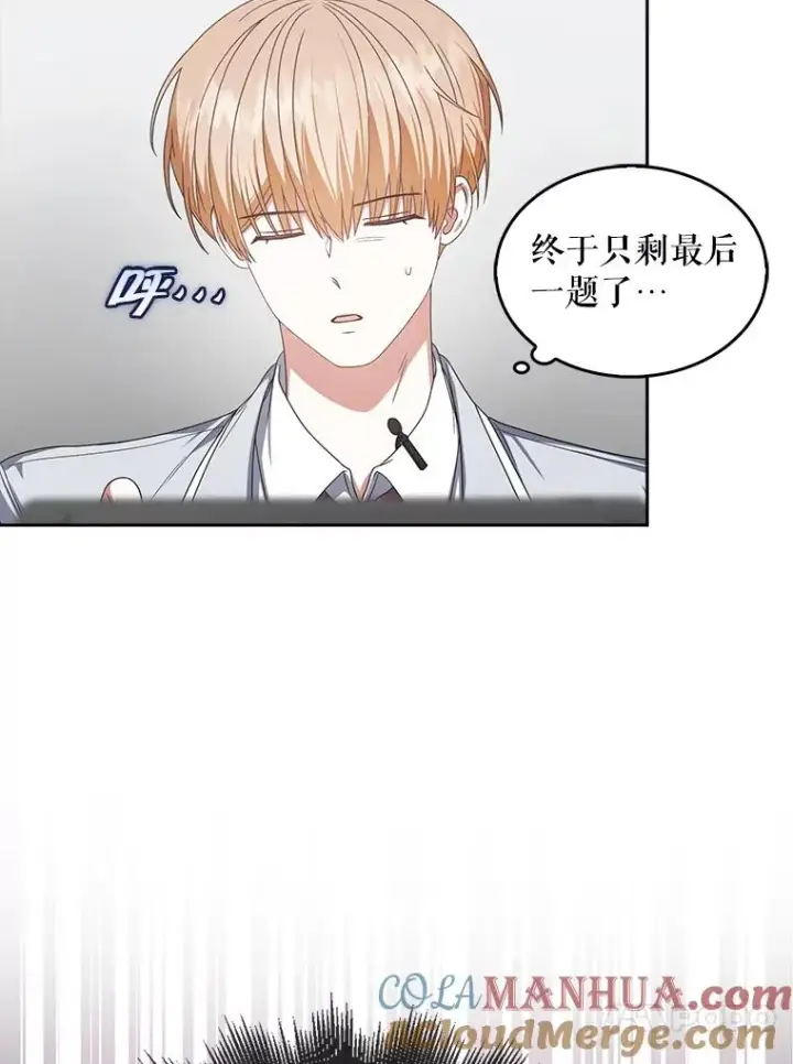 《不出道就完蛋了》51.心理测试图61