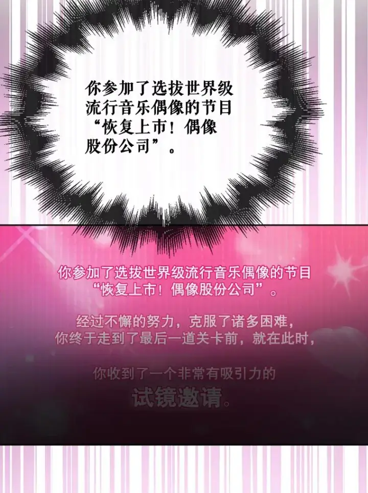 《不出道就完蛋了》51.心理测试图62