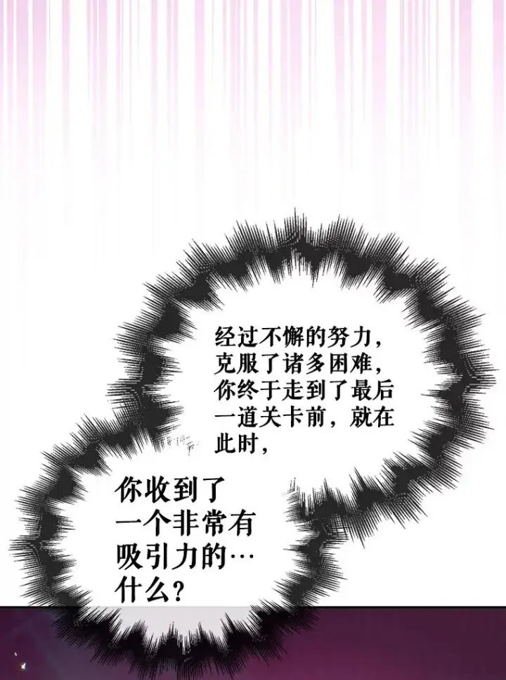 《不出道就完蛋了》51.心理测试图63