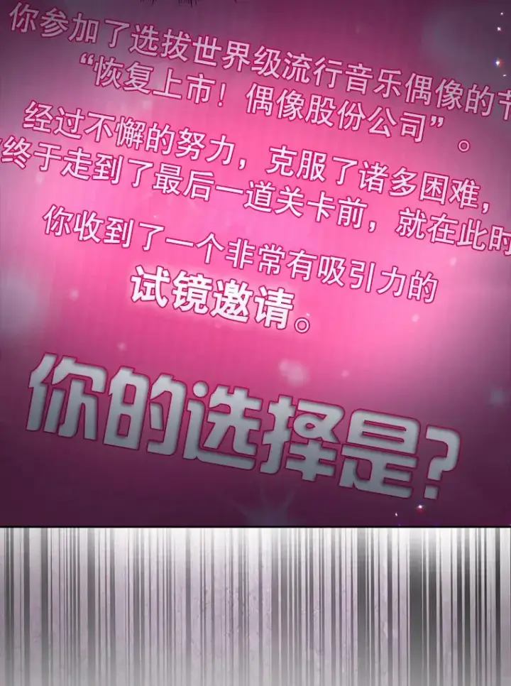 《不出道就完蛋了》51.心理测试图64