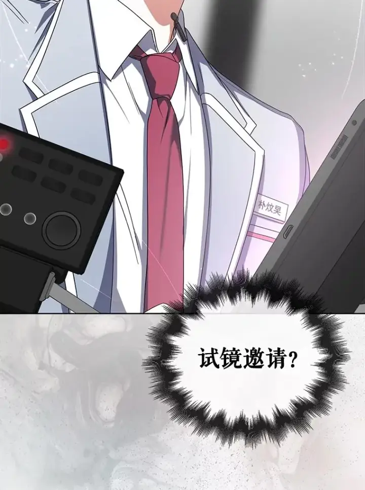 《不出道就完蛋了》51.心理测试图66