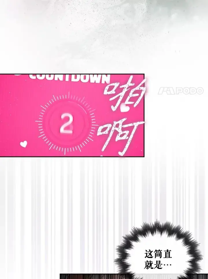 《不出道就完蛋了》51.心理测试图68