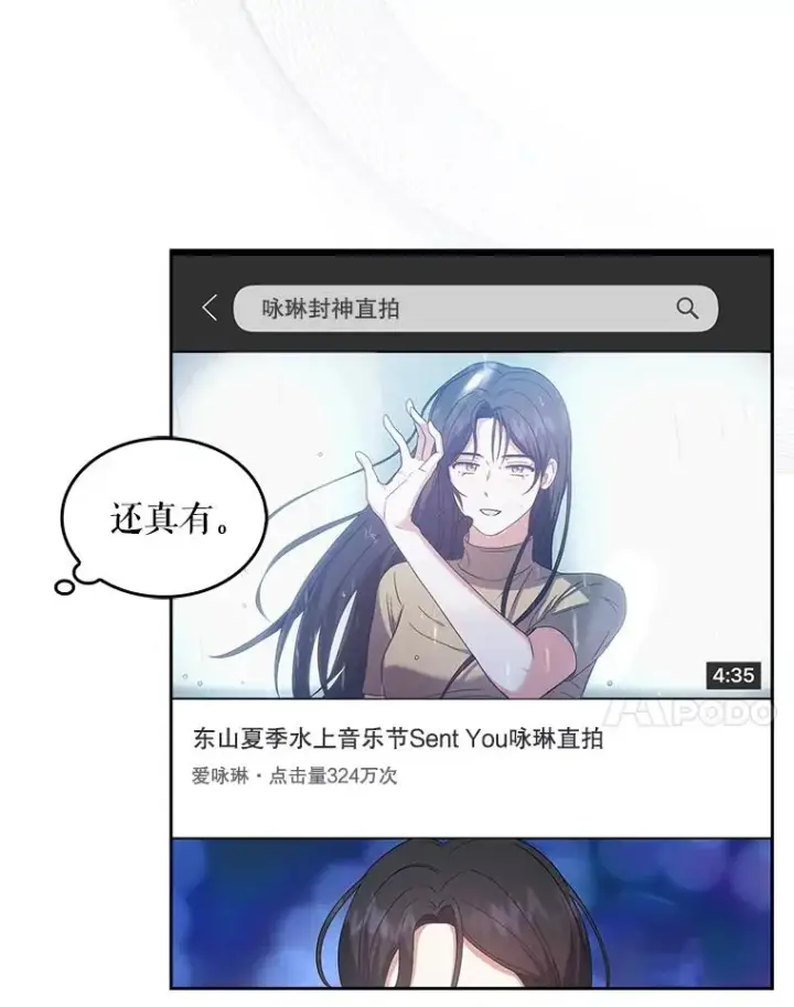 《不出道就完蛋了》51.心理测试图7
