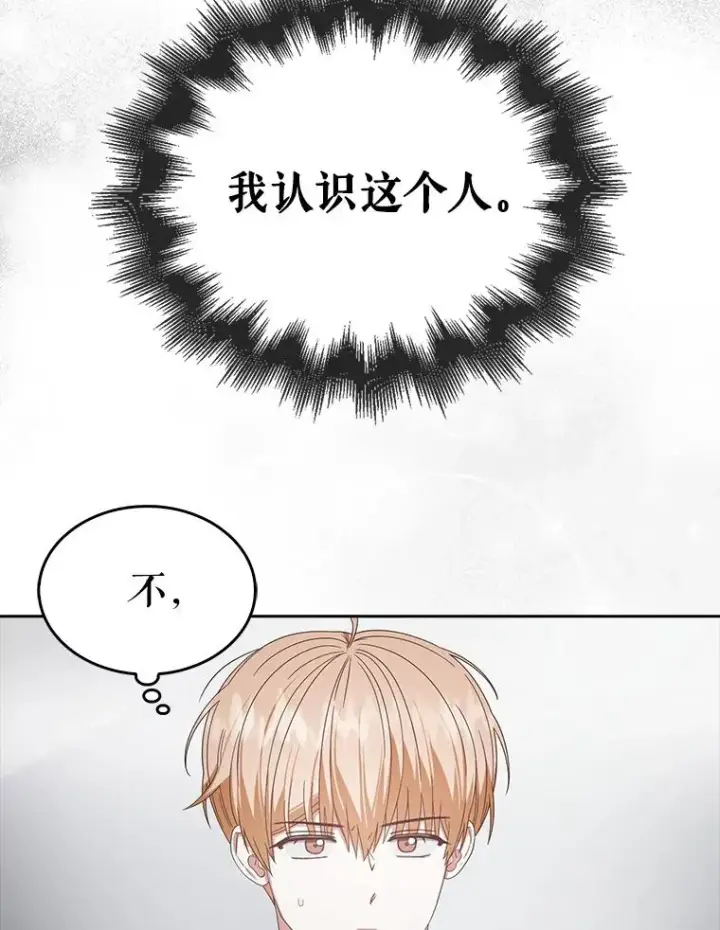 《不出道就完蛋了》51.心理测试图75