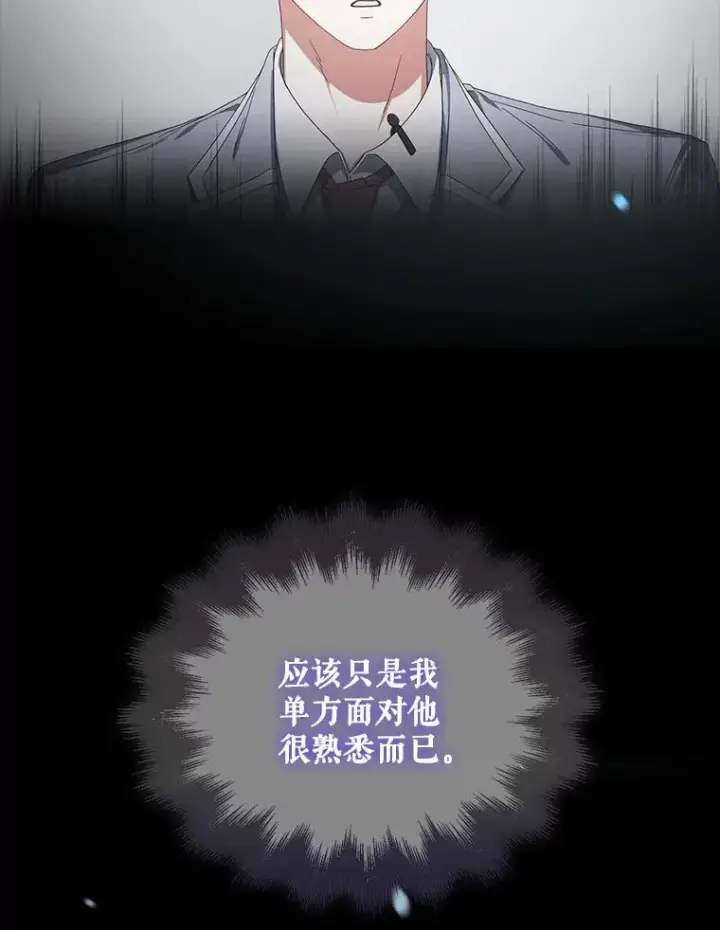 《不出道就完蛋了》51.心理测试图76