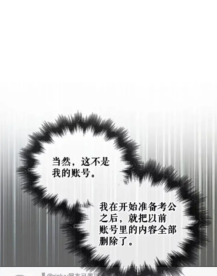 《不出道就完蛋了》51.心理测试图8