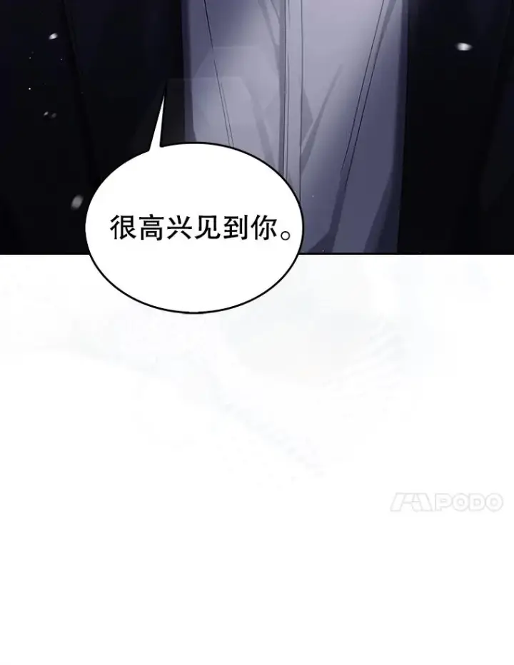 《不出道就完蛋了》51.心理测试图84